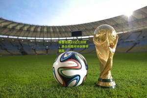 库里狂飙12记三分球，勇士大胜对手创赛季新高