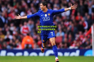 体育仲裁裁决引发争议 运动员权益保障再成焦点