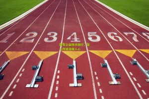 体育公益携手同行，爱心传递温暖人心