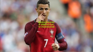 国家体育总局发布新政策 全面推动青少年体育与全民健身融合发展