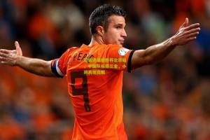 短道速滑世界杯北京站，中国队包揽三金，小将表现亮眼