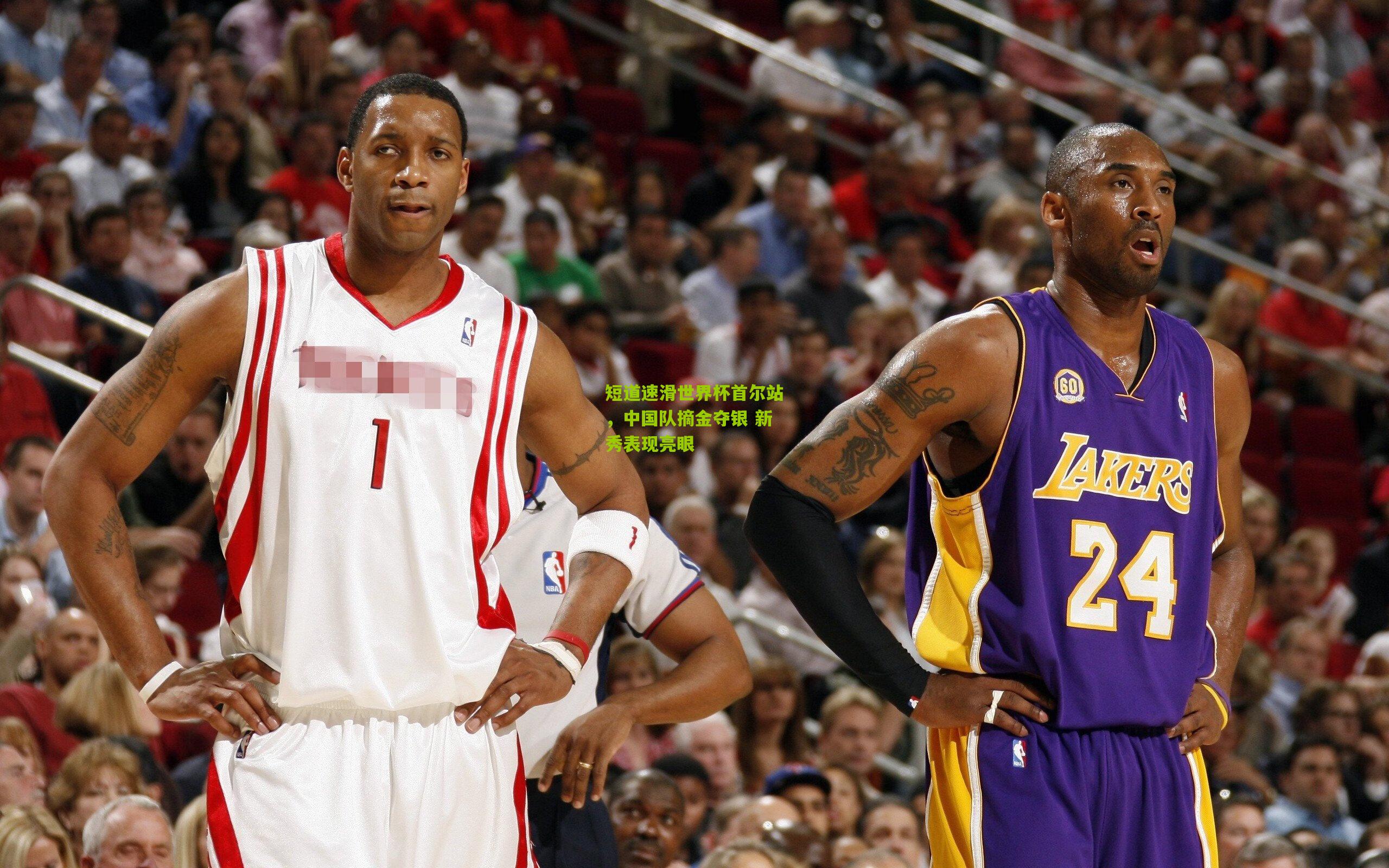 短道速滑世界杯首尔站,中国队摘金夺银 新秀表现亮眼