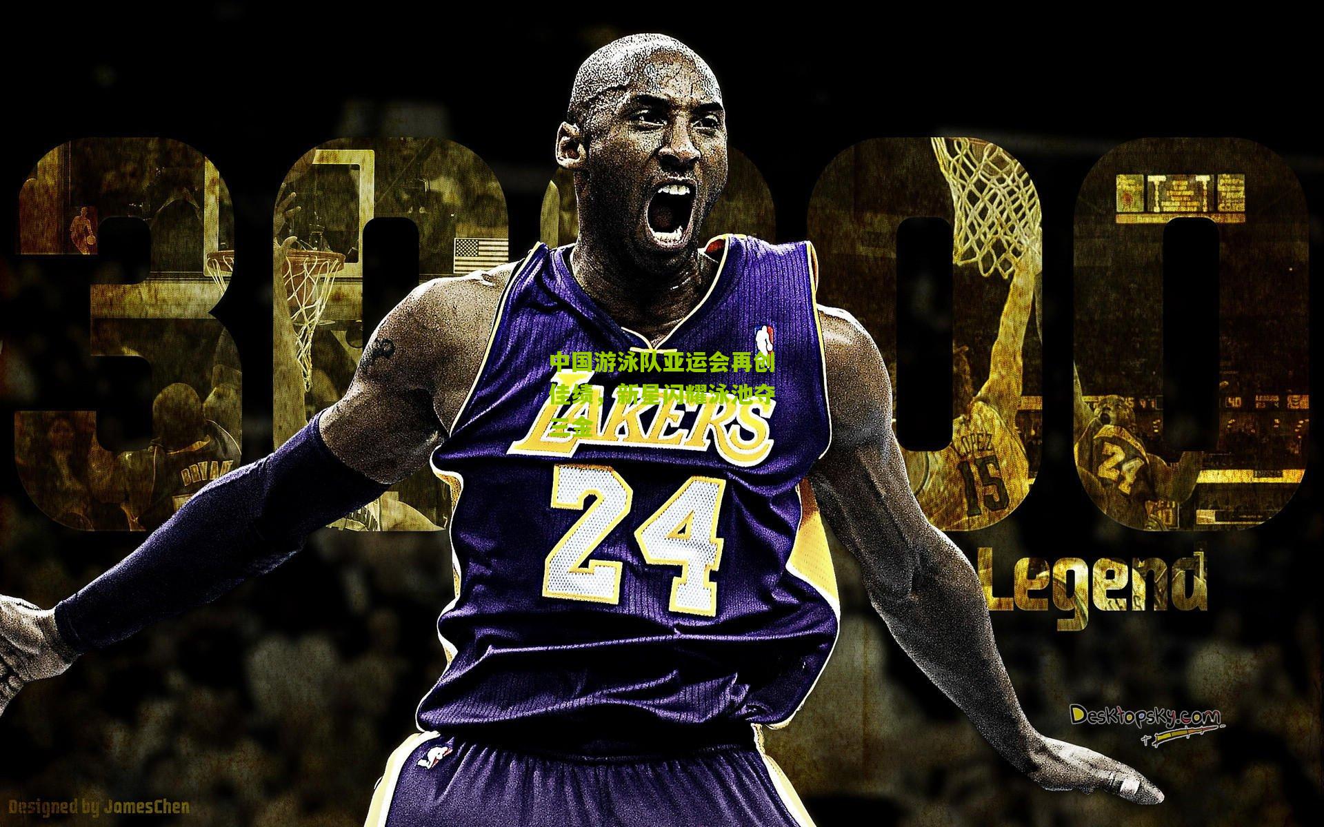 中国游泳队亚运会再创佳绩,新星闪耀泳池夺三金