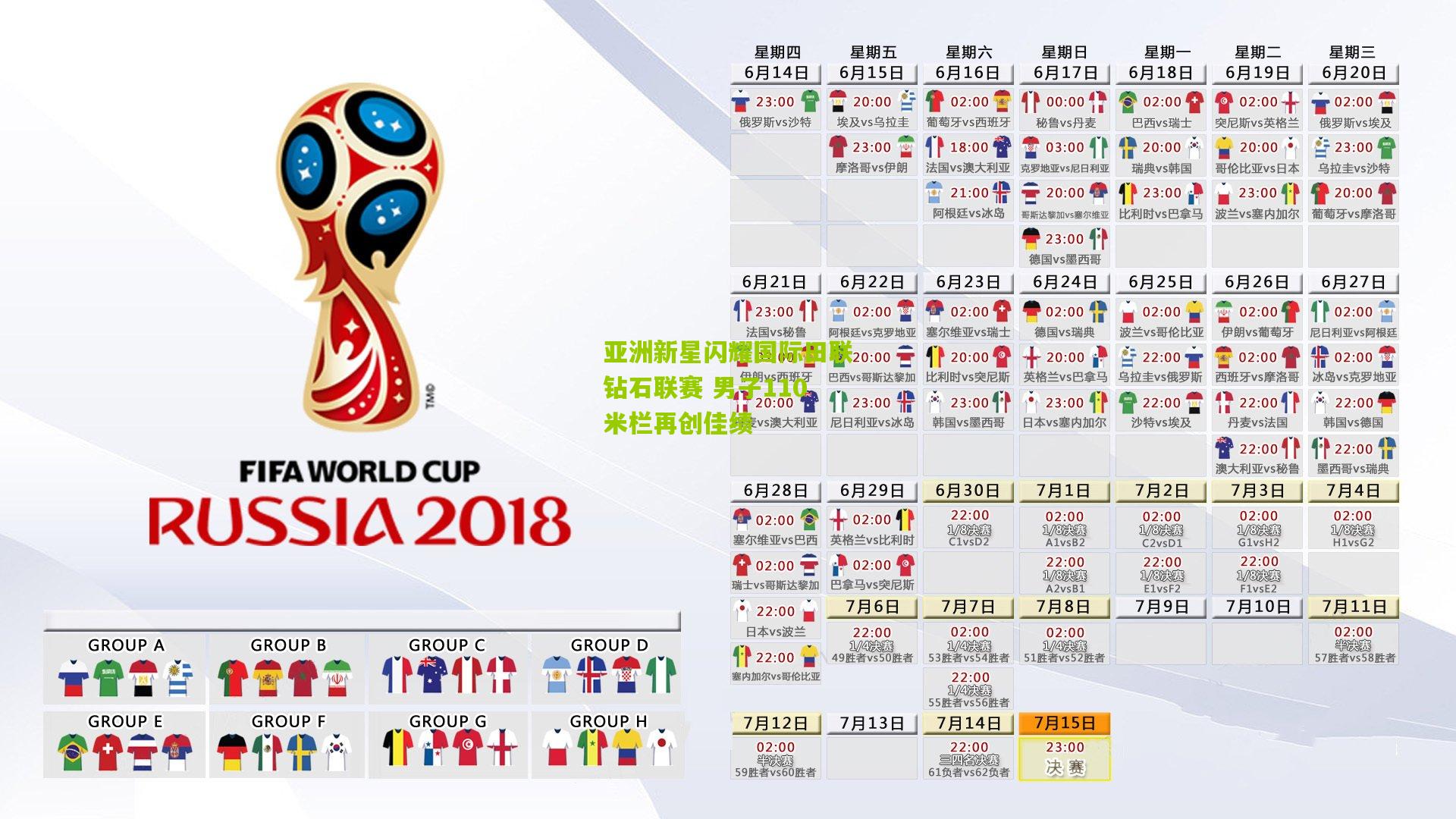 亚洲新星闪耀国际田联钻石联赛 男子110米栏再创佳绩