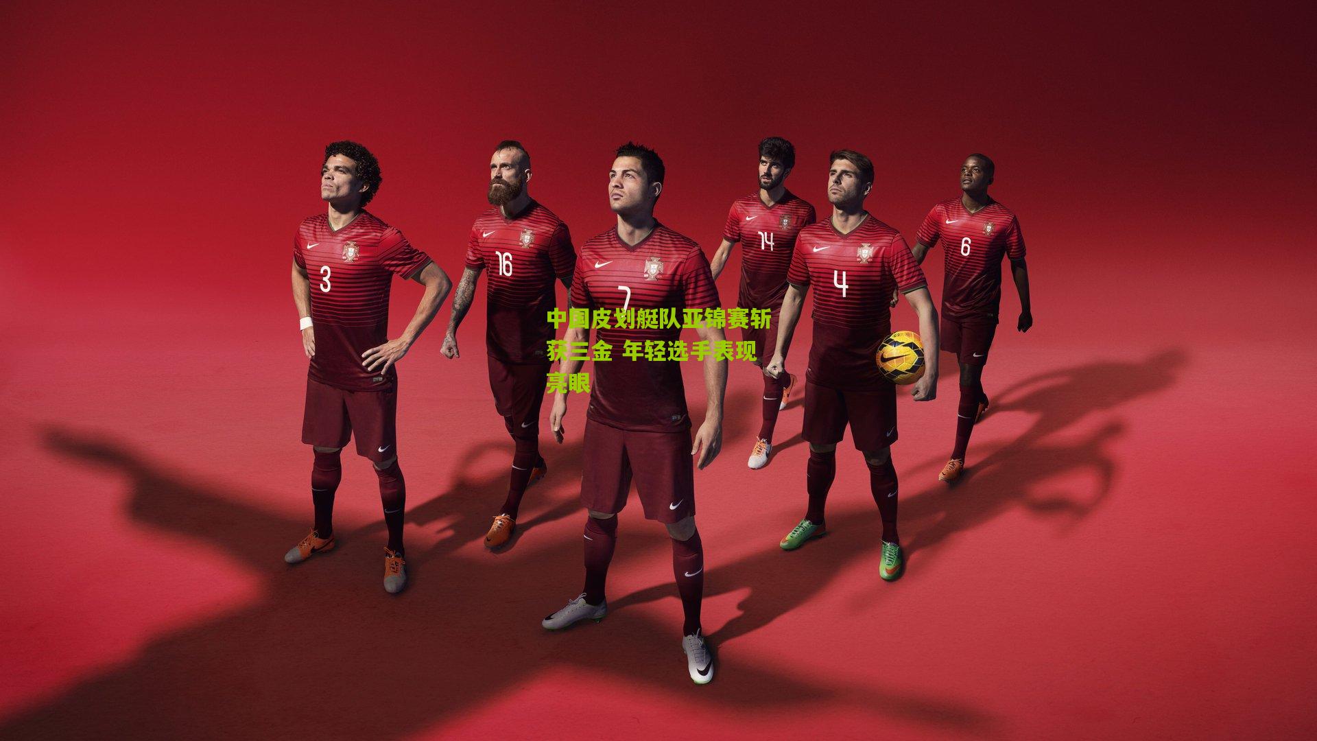 中国皮划艇队亚锦赛斩获三金 年轻选手表现亮眼