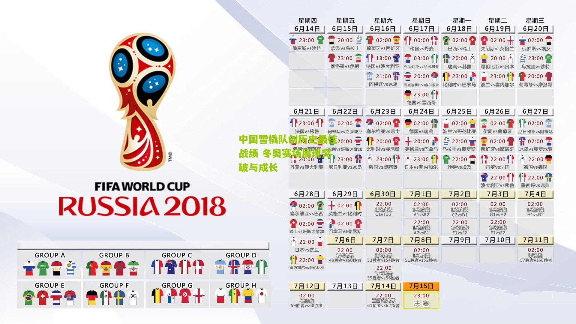 中国雪橇队创历史最佳战绩 冬奥赛场展现突破与成长